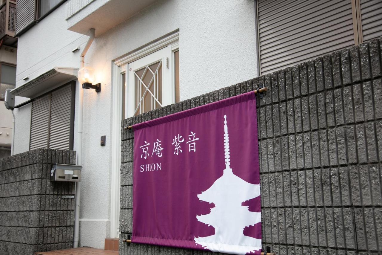 Kyoan Shion Appartement Kyoto